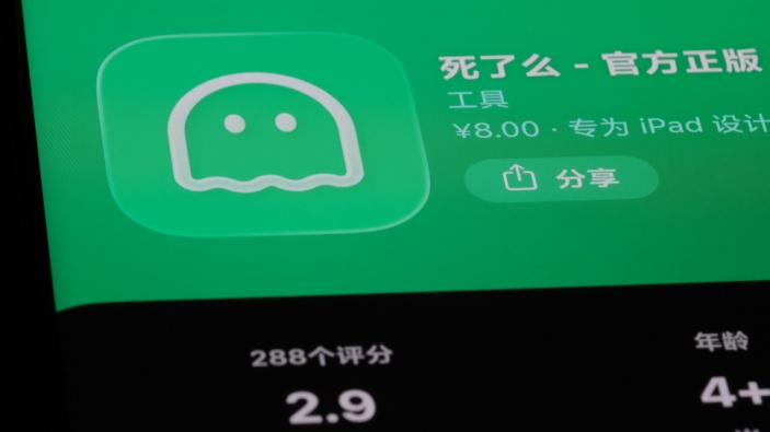 Are You Dead ? : l’insolite application chinoise qui atteste que ses utilisateurs sont... en vie